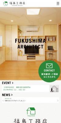 Fukushima Komuten
