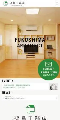 福島工務店のLPデザイン（住宅・不動産／ホワイト系／キレイ系）スマホ版