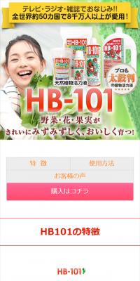 HB-101