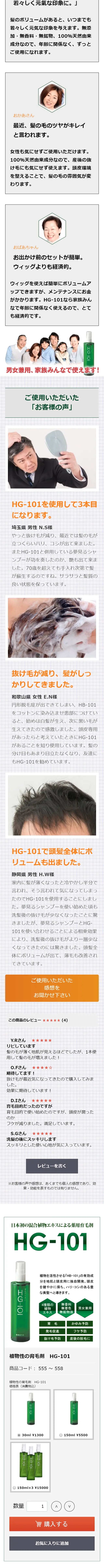 HG-101のLPデザイン（ペット・花・DIY工具／グリーン系／キレイ系）スマホ版