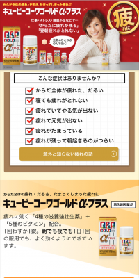 Q&P Kowa Gold α-Plus