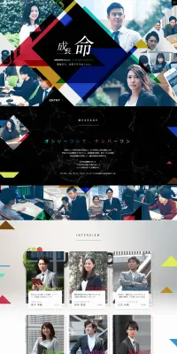 SUNGROVE RECRUITのLPデザイン（新卒採用／ブラック系／かっこいい系）PC版