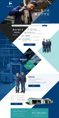 バリ取りの藤本のLPデザイン（企業・会社・お店／ブルー系／かっこいい系）PC版