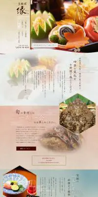 京料理 縁のLPデザイン（企業・会社・お店／ベージュ系／和風系）PC版