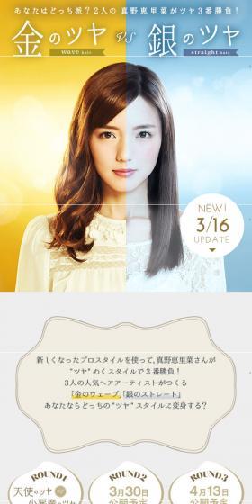 Gold Shine vs. Silver Shine LP design (Skincare, Bodycare, Haircare / yellow / Simple) Mobile version