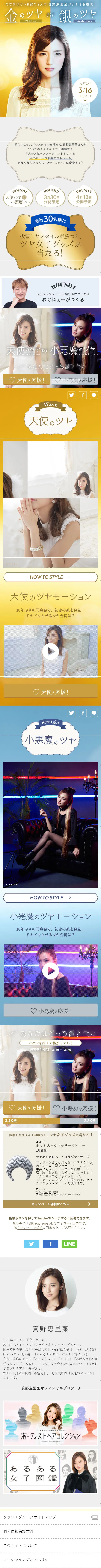 金のツヤvs銀のツヤのLPデザイン（スキンケア・ボディケア・ヘアケア／イエロー系／かっこいい系）スマホ版
