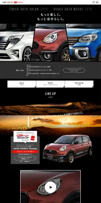 東京オートサロン2018/大阪オートメッセ2018【ダイハツ】のLPデザイン（イベント・キャンペーン・体験／ブラック系／かっこいい系）PC版