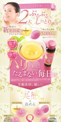 リフタージュのLPデザイン（健康・美容食品・サプリ／ゴールド系／キレイ系）PC版