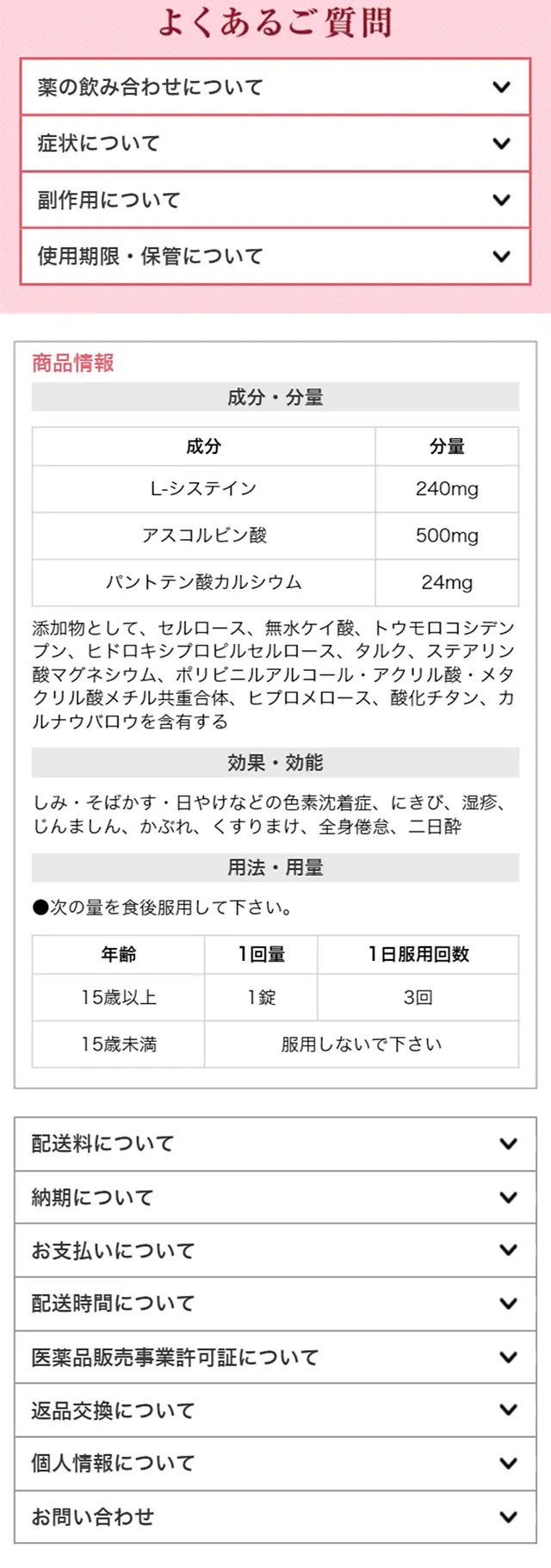キミエホワイトプラスのLPデザイン（健康・美容食品・サプリ／ピンク系／キレイ系）スマホ版