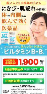 Vitamin BB