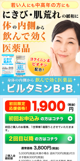 Vitamin BB LP design (Health and Beauty Foods and Supplements / yellow / Refined style) Mobile version