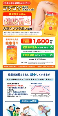 アロエ錠スルーのLPデザイン（健康・美容食品・サプリ／グリーン系／信頼・安心系）スマホ版