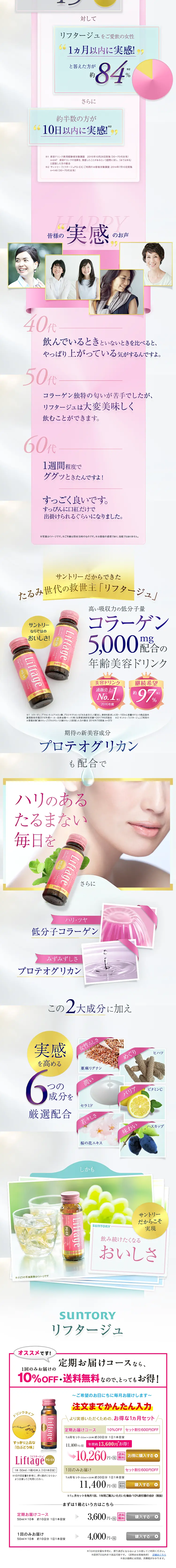 Lifutage LP design (Health and Beauty Foods and Supplements / Pink shades / Refined style) PC version