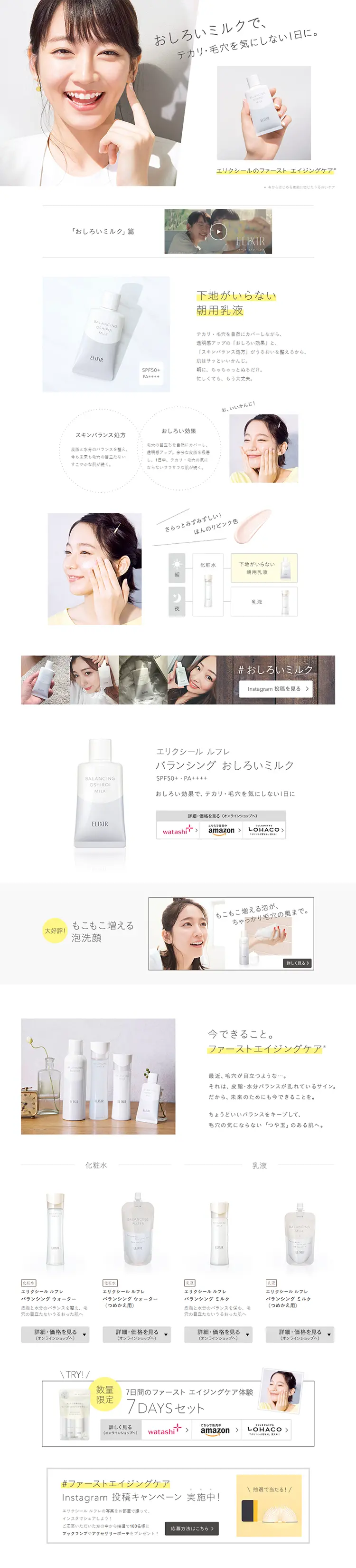 Balancing Powder-in Milk LP design (Health and Beauty Foods and Supplements / White-based / Simple) PC version