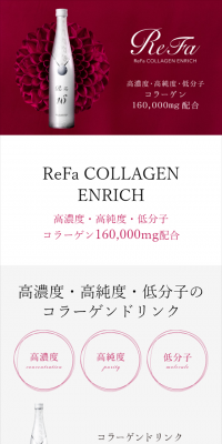 ReFa Collagen Enrich