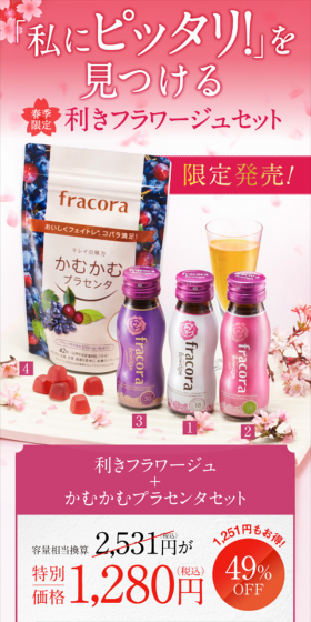 Kiki Flowage + Kamukamu Placenta Set LP design (Health and Beauty Foods and Supplements / Purples / Lively type) Mobile version