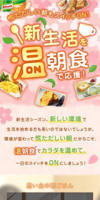 Support your new life with a warm breakfast!