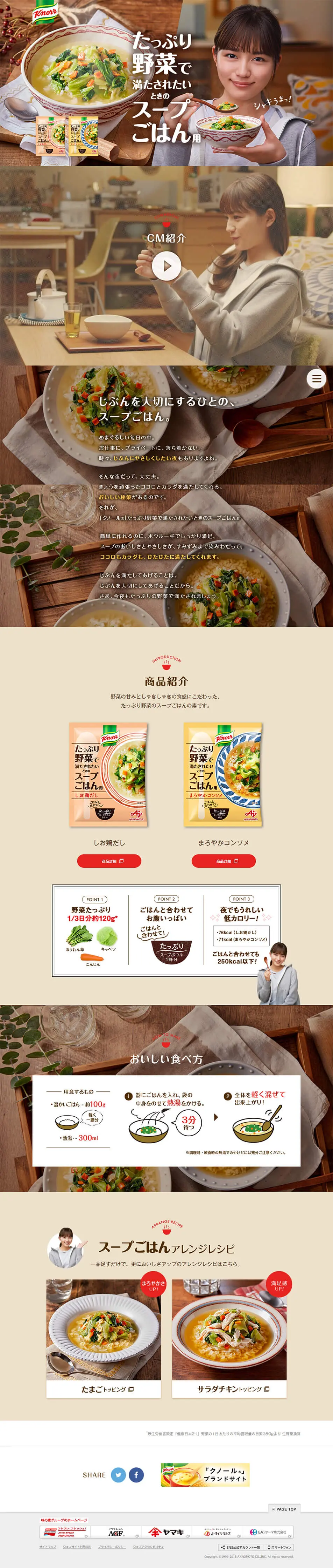 For soup rice when you want to be filled with plenty of vegetables LP design (food / Beige tones / Natural style) PC version