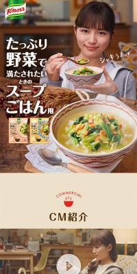 For soup rice when you want to be filled with plenty of vegetables