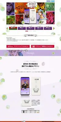 JOJO L 02KのLPデザイン（家電・パソコン・通信機器／カラフル系／マンガ・イラスト系）PC版