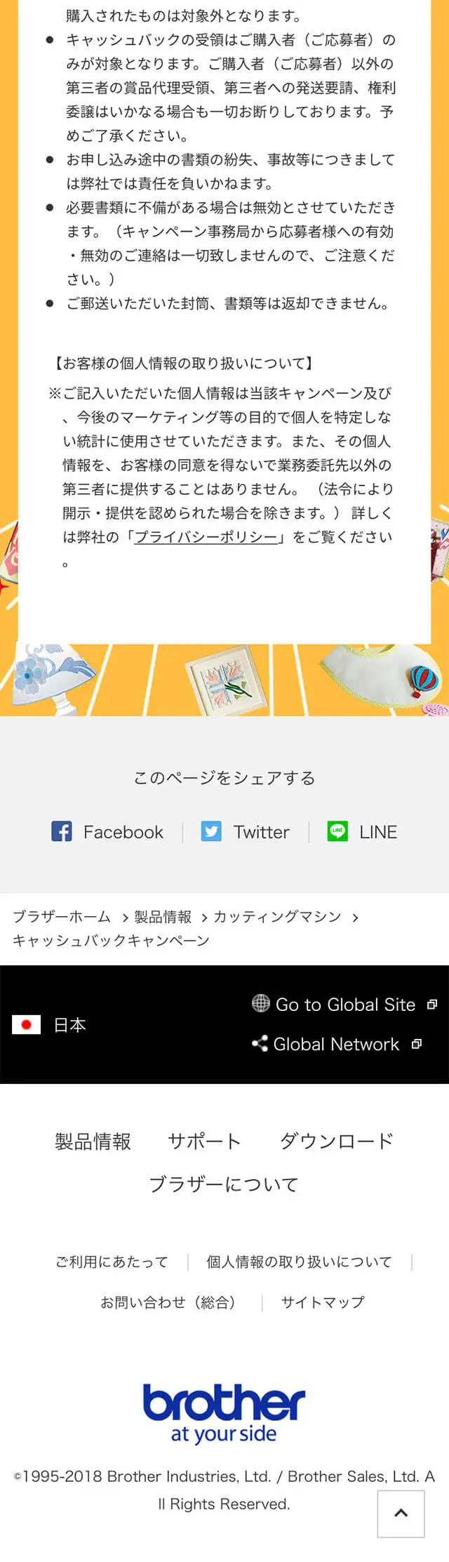 ScanNCut Up to 5,000 Yen Cashback Campaign LP design (pc / Orange tones / Lively type) Mobile version