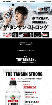 ザ・タンサン・ストロングのLPデザイン（飲料・お酒／ブラック系／かっこいい系）PC版