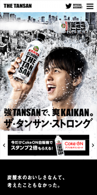 The Tansan Strong