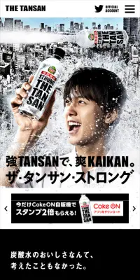ザ・タンサン・ストロングのLPデザイン（飲料・お酒／ブラック系／かっこいい系）スマホ版