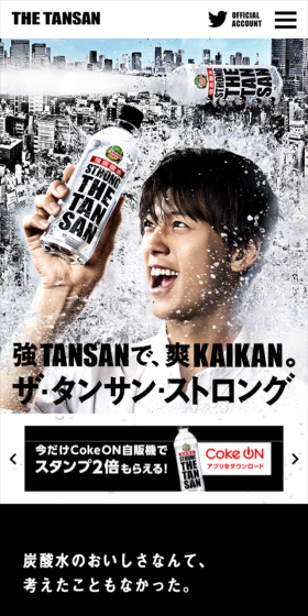 ザ・タンサン・ストロングのLPデザイン（飲料・お酒／ブラック系／かっこいい系）スマホ版