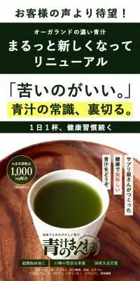 青汁のまんねのLPデザイン（健康・美容食品・サプリ／グリーン系／シンプル系）PC版