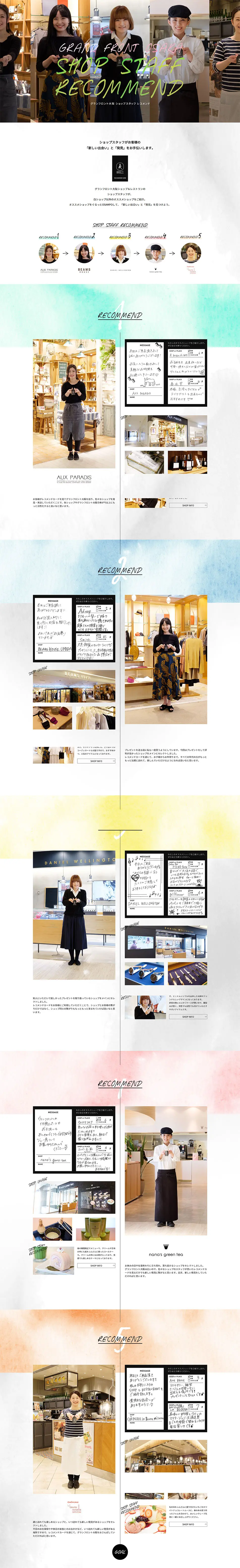Grand Front Osaka Shop Staff Selections LP design (Services, Insurance, and Finance / Multi-color type / Cute style) PC version