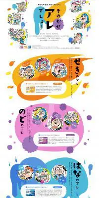 そのかぜアレでしょ！のLPデザイン（健康・美容食品・サプリ／ホワイト系／シンプル系）PC版