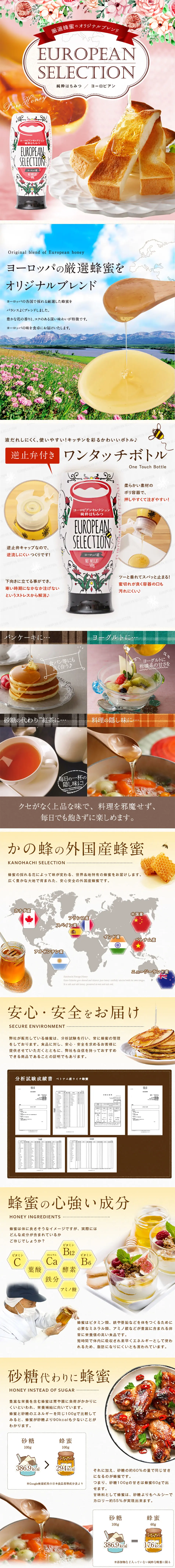 European Selection Pure Honey LP design (food / Pink shades / Organic) PC version