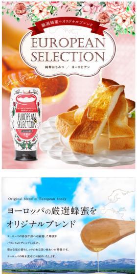 European Selection Pure Honey LP design (food / Pink shades / Organic) Mobile version