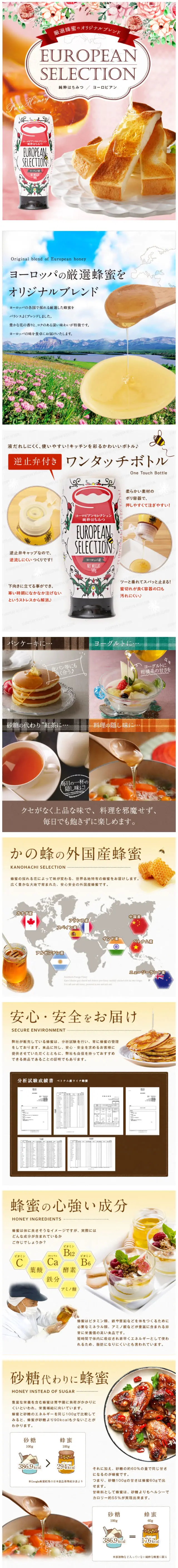 European Selection Pure Honey LP design (food / Pink shades / Organic) Mobile version