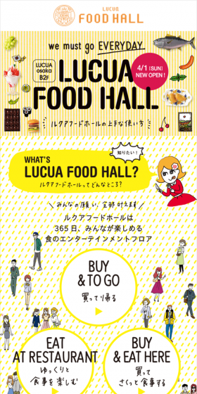 LUCUA FOOD HALLのLPデザイン（サービス・保険・金融／イエロー系／にぎやか系）スマホ版