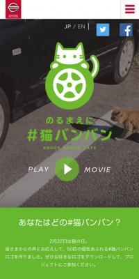 Neko Banban Project