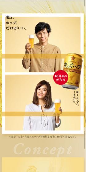 麦とホップのLPデザイン(ビール・発泡酒/ベージュ系/シンプル系)スマホ版