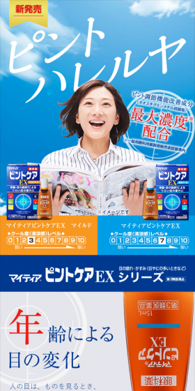 Pinto Care EX LP design (goods / Orange tones / Lively type) Mobile version