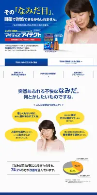 マイティア アイテクトのLPデザイン（日用雑貨／ブルー系／キレイ系）PC版