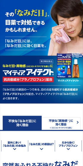 Mytia Aitect LP design (goods / Shades of blue / Refined style) Mobile version