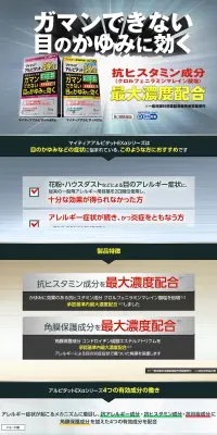 マイティア アルピタットEXαのLPデザイン（日用雑貨／グレー系／力強い系）PC版