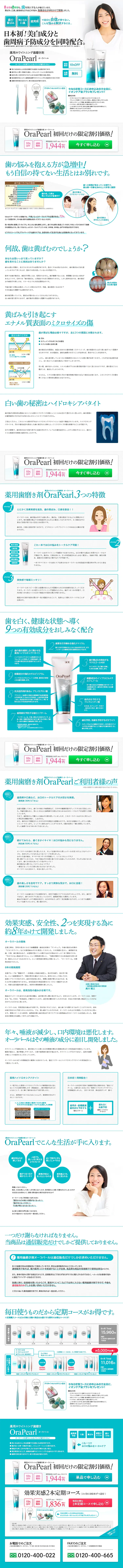 Aurapearl LP design (goods / Green tones / Refined style) PC version