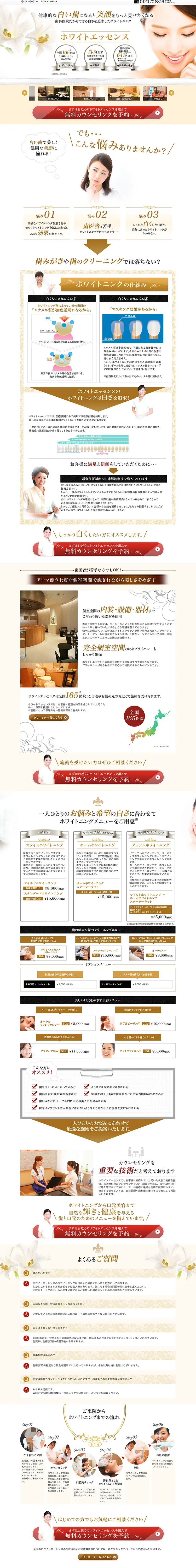 White Essence LP design (Services, Insurance, and Finance / Gold tones / Refined style) PC version
