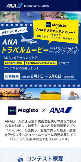 旅をもっと楽しく♪