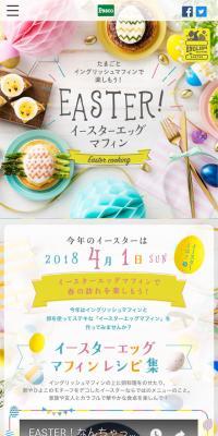 Easter Egg Muffin