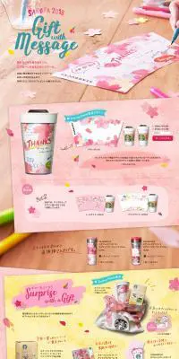 Gift with messageのLPデザイン（イベント・キャンペーン・体験／ピンク系／かわいい系）PC版