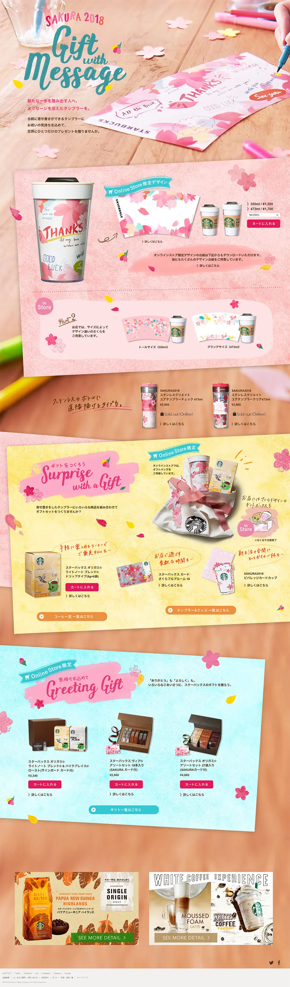 Gift with message LP design (Events, Campaigns, Experiences / Pink shades / Cute style) PC version