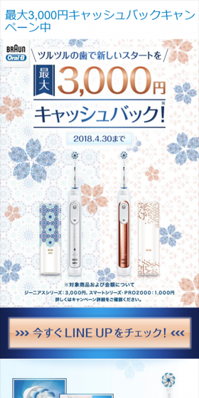 Make a fresh start with smooth teeth