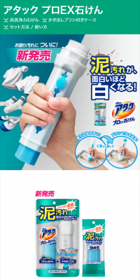 Attack Pro EX Soap